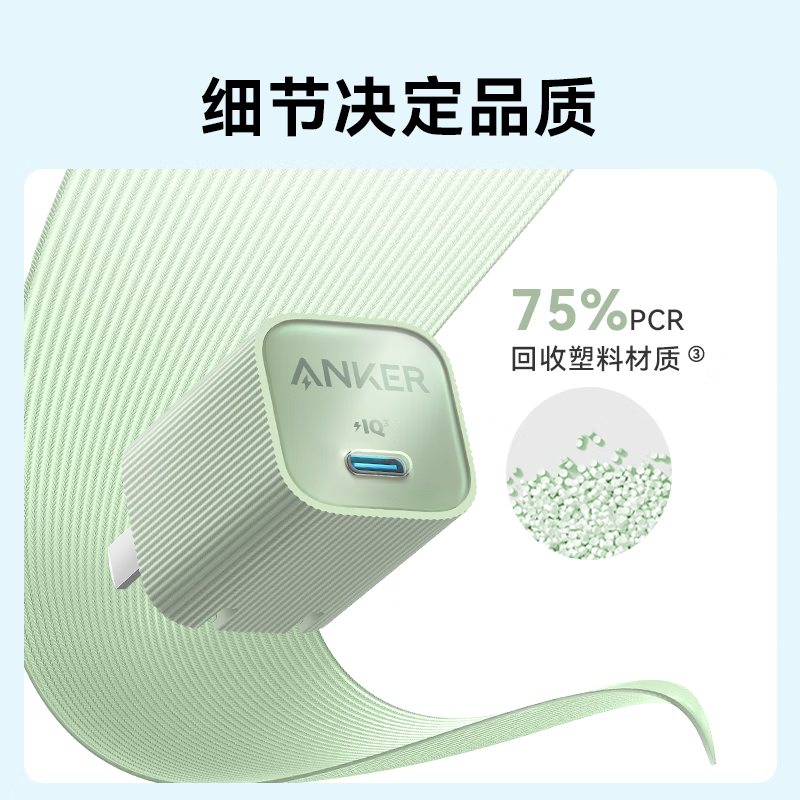 Anker安克安芯充Pro充电头30W氮化镓PD充电器适用于iPhone苹果15/14/13手机快充头