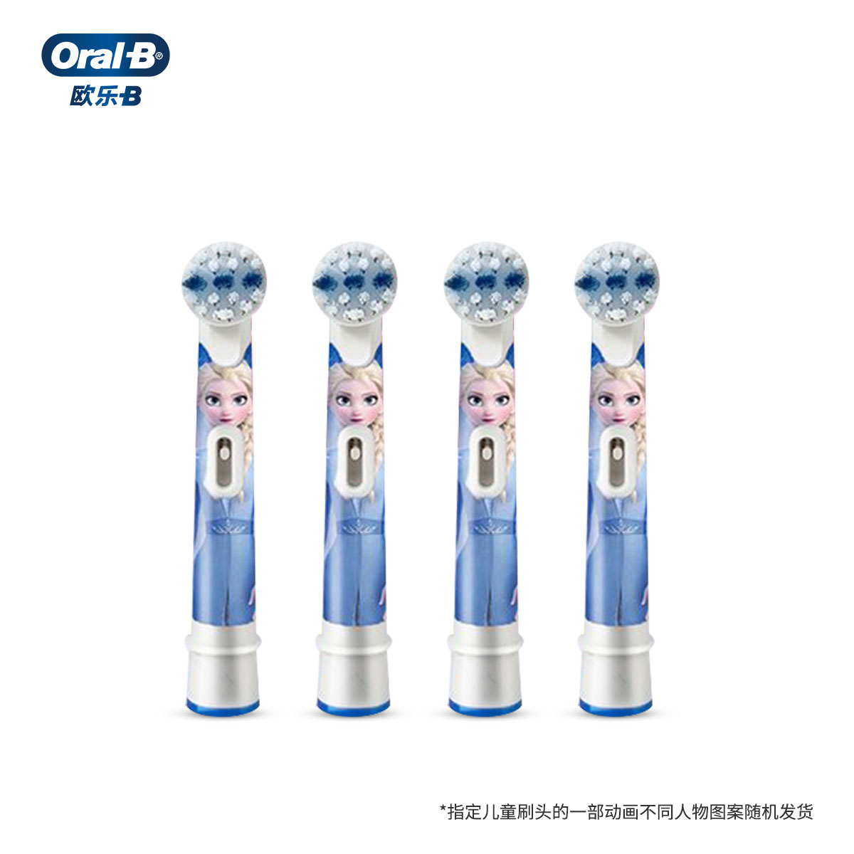 欧乐B（Oralb）儿童电动牙刷头 4支装 适用DB4510K,D10,D12（款式随机）EB10-4K 德国进口