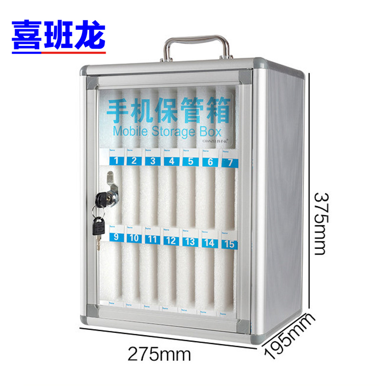 喜班龙 手机保管箱 24位台