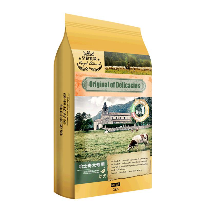 哈士奇狗粮幼犬专用粮二哈中大型犬美毛补钙粮2kg斤高清大图