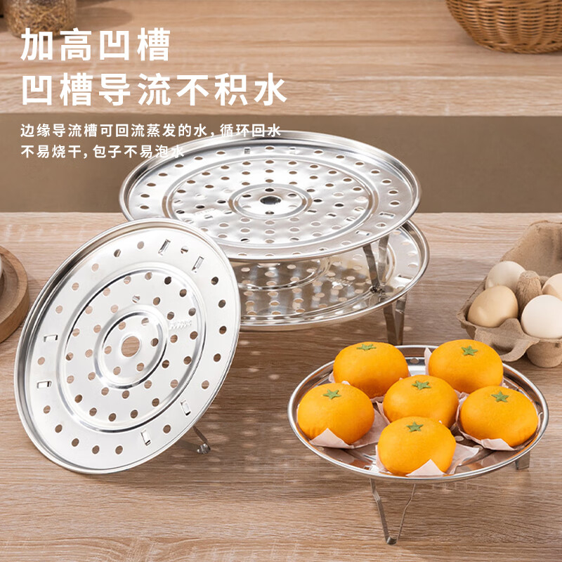 奥美优 AMY3472 304不锈钢蒸架 18cm 1个高清大图