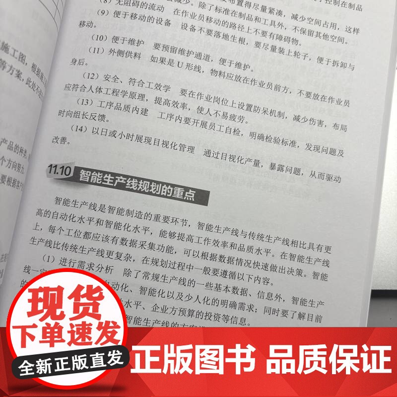 精益改善学习手册 魏俊超 精益改善 学习 手册 职业技能 运营优化 全价值链 营销精益 研发优化 精益应用高清大图