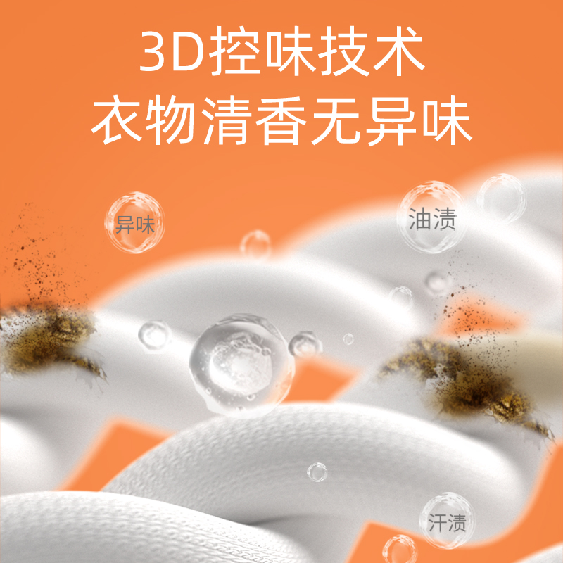 植护氨基酸爆珠洗衣液 2kg高清大图