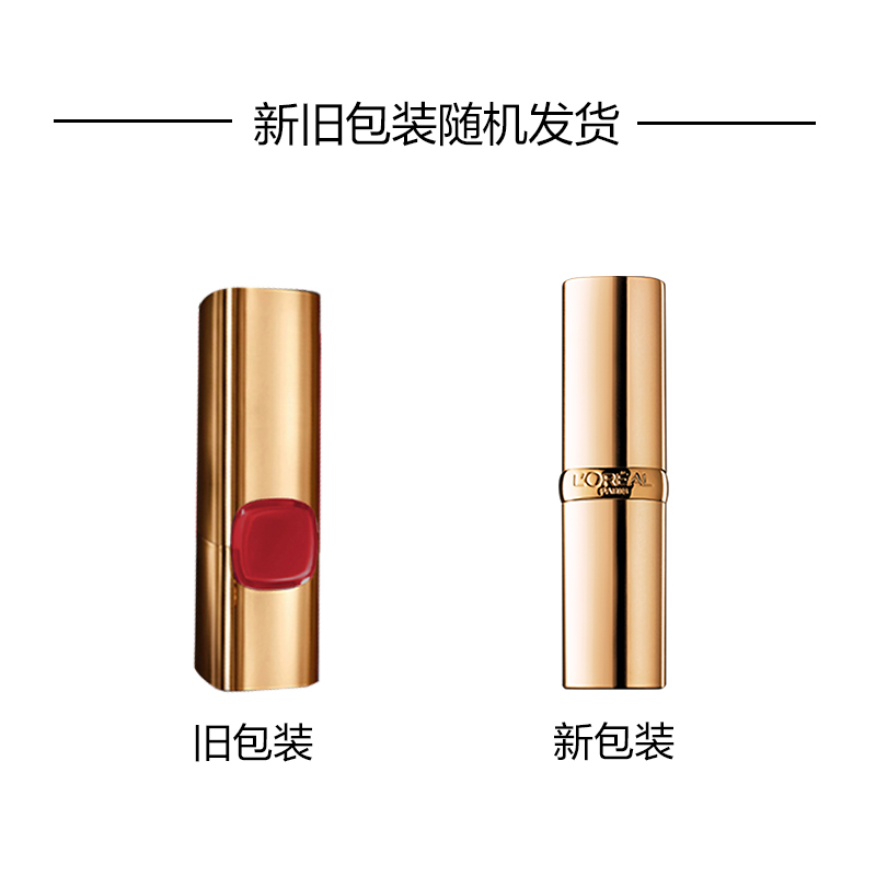 欧莱雅(LOREAL)纷泽滋润唇膏 619秋叶 3.7g 橙色系 枫叶色 口红 L’OREAL高清大图