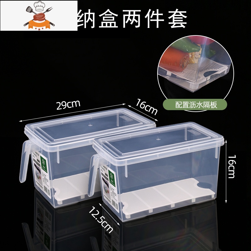 厨房冰箱专用大容量收纳盒储物保鲜蔬菜水果鸡蛋盒带盖食品冷冻盒 敬平 带盖两件套-加厚无异味【送沥水隔45YX29