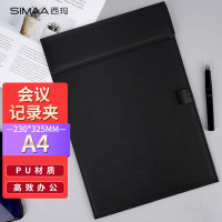 西玛(SIMAA)A4磁性皮质板夹文件夹会议夹报告夹写字垫板带笔插位 黑色8592