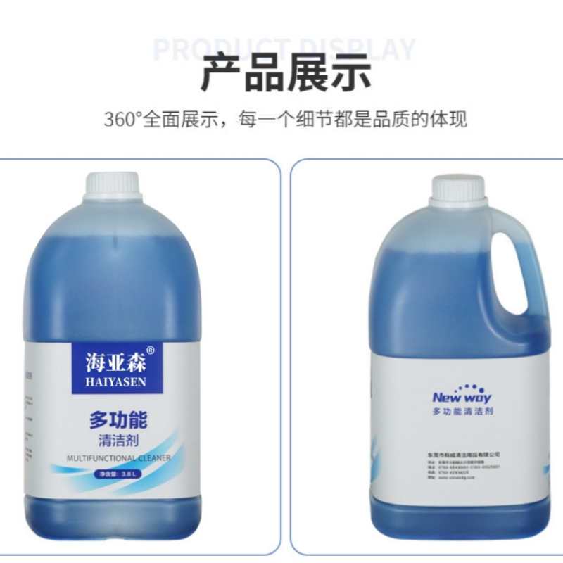海亚森 TK-9217 商用多功能清洁剂3.8L高清大图