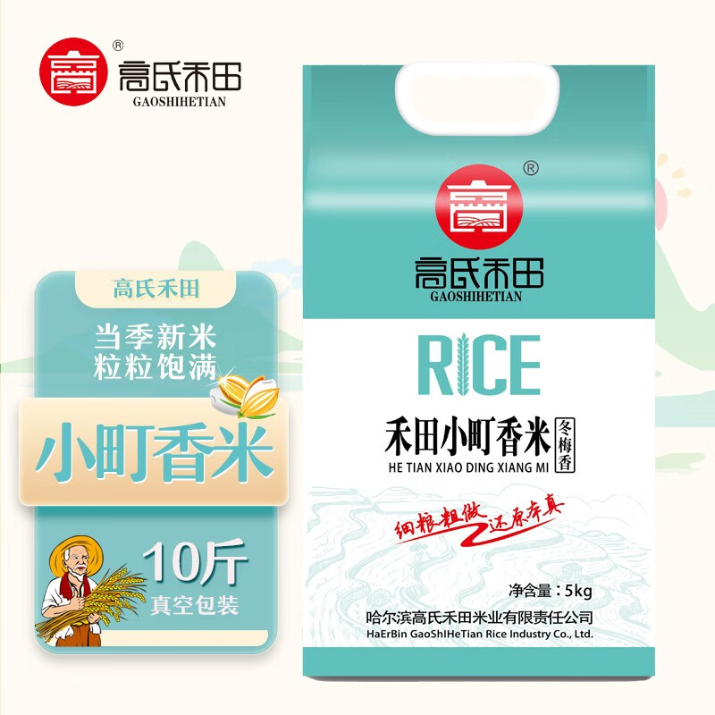 高氏禾田-禾田小町香米(真空包)5kg 鲜米大米粥米寿司米饭团10斤 5kg 粒粒饱满