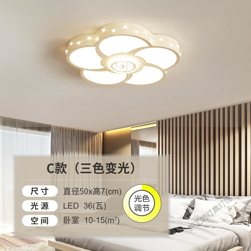 苏宁放心购 卧室灯温馨浪漫创意个性灯具LED客厅小主卧吸顶灯简约现代房间灯
