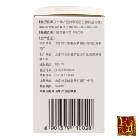 北京同仁堂 乌鸡白凤丸36g (水蜜丸) 补气养血 调经止带