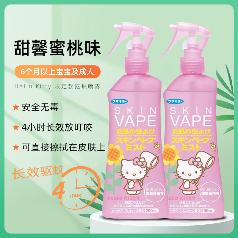 VAPE未来防蚊虫叮咬喷雾婴儿童宝宝花露水户外便携200ml
