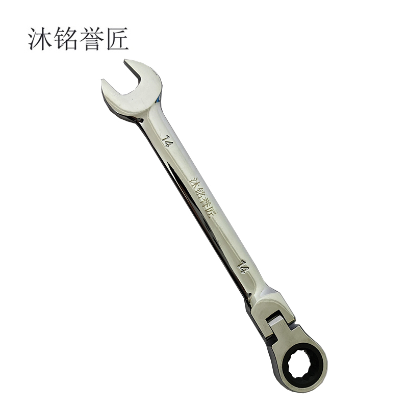 沐铭誉匠 活头两用棘轮扳手 把高清大图