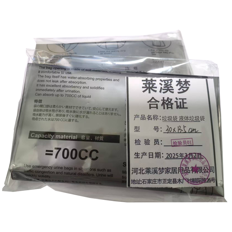 垃圾袋 液体垃圾袋 13.5*30cm 个高清大图