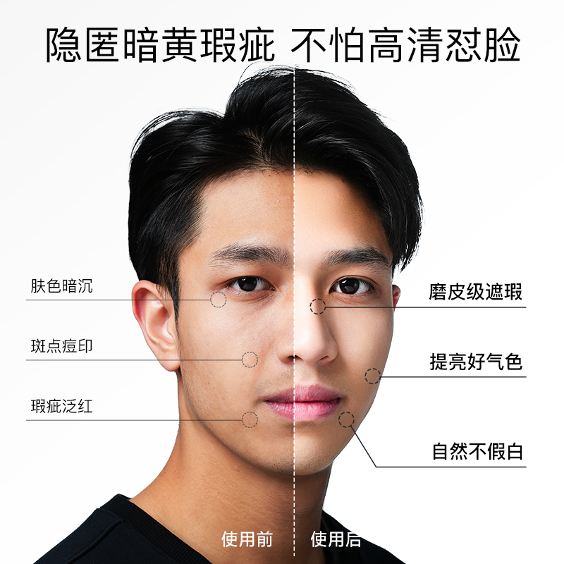 海洋至尊(HAIYANGZHIZUN) 男士控油自然素颜霜 50g#002偏肤色高清大图