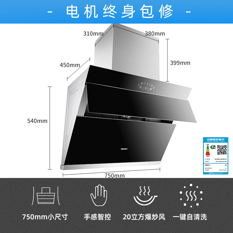 帅康(sacon)S8915油烟机侧吸式大吸力家用触控式20立方免拆洗特价抽油烟机吸油烟机脱排单烟机烟罩单机侧吸