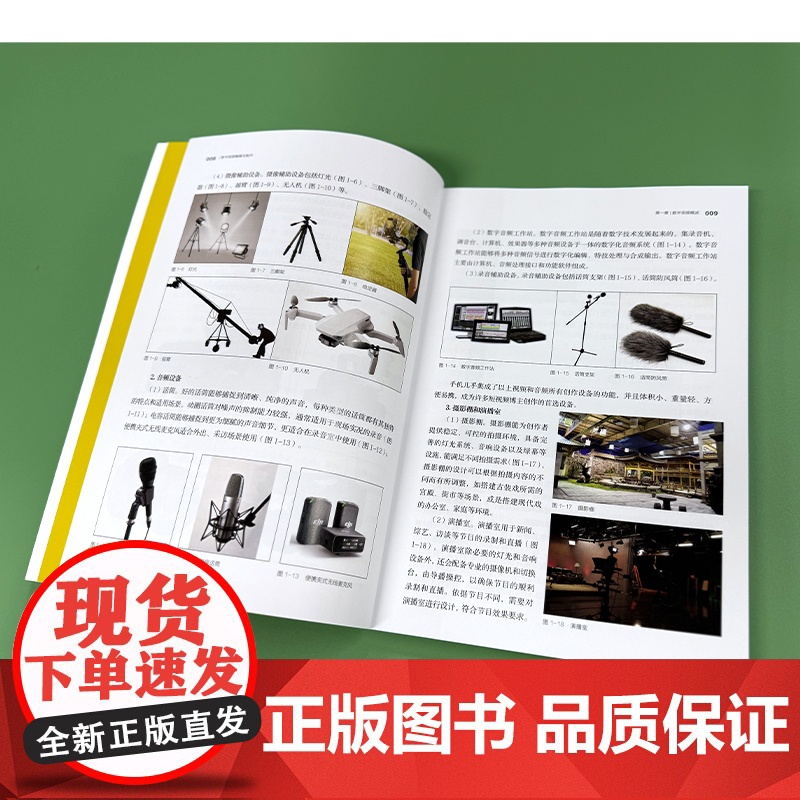 数字媒体艺术创新力丛书 数字视频编辑与制作 全方位介绍数字视频制作基本知识 数字视频作品创作的流程 数字媒体艺术等专业高清大图
