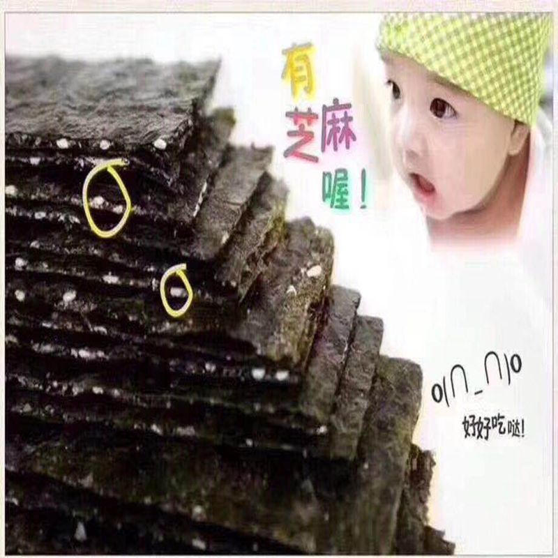 [3桶起售]芝麻夹心海苔3桶起售