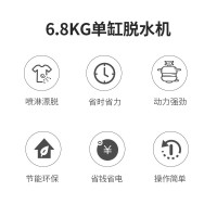 小鸭 T68-1288 6.8公斤脱水机 单筒甩干机 迷你甩干桶干衣机 家用甩干衣机