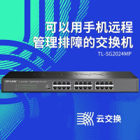 普联（TP-LINK）商用 全千兆云管理PoE交换机 24口全千兆端口 POE交换机 即插 即用 TL-SG2024MP