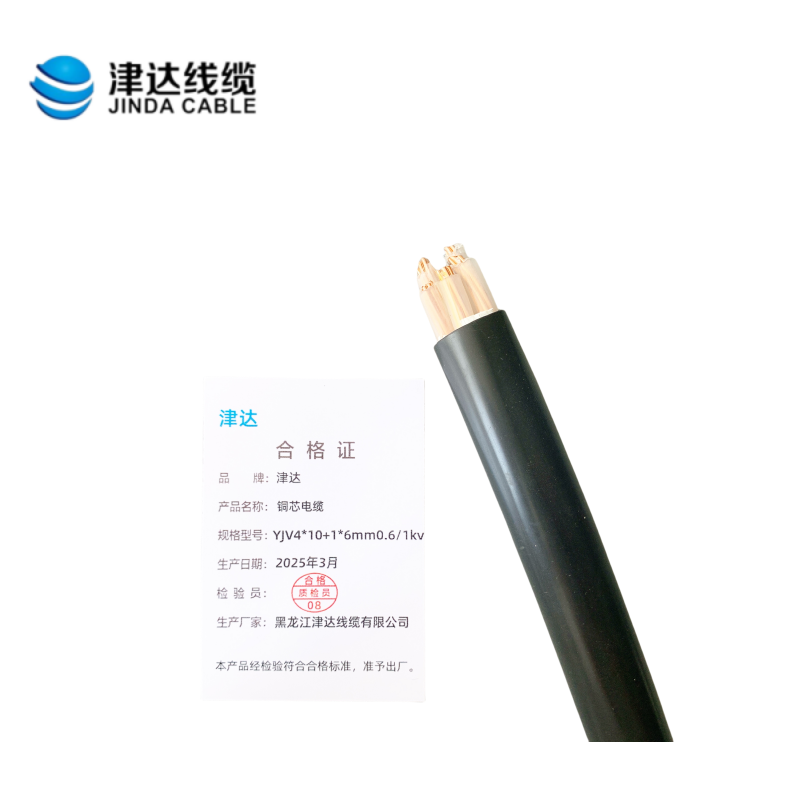 津达 铜芯电缆YJV4*10+1*6mm0.6/1kv 米高清大图