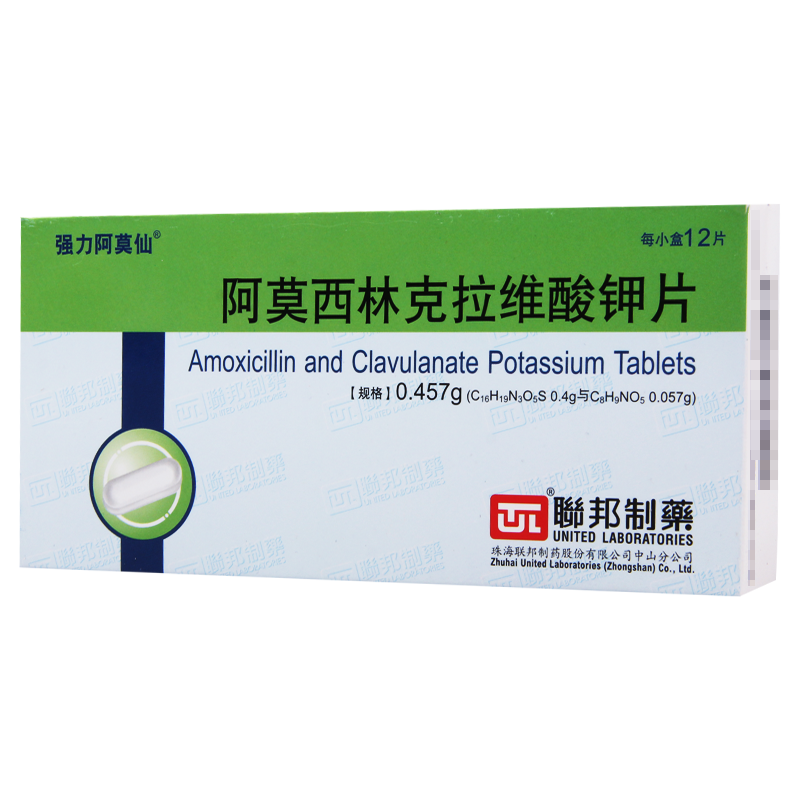 强力阿莫仙 阿莫西林克拉维酸钾片 0.457g*12片/盒高清大图
