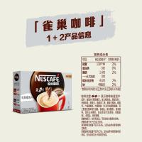 雀巢咖啡2合1无蔗糖添加咖啡二合一速溶咖啡30条330g*2盒装袋装