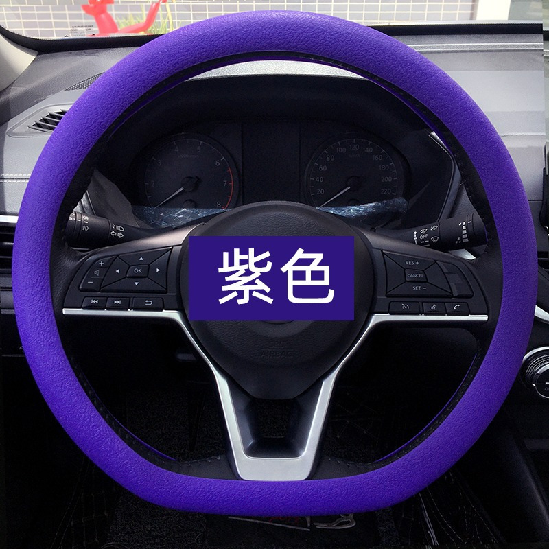 [补贴10%]汽车夏季超薄方向盘套防滑硅胶软真皮纹圆水洗通用车把套男女深蓝