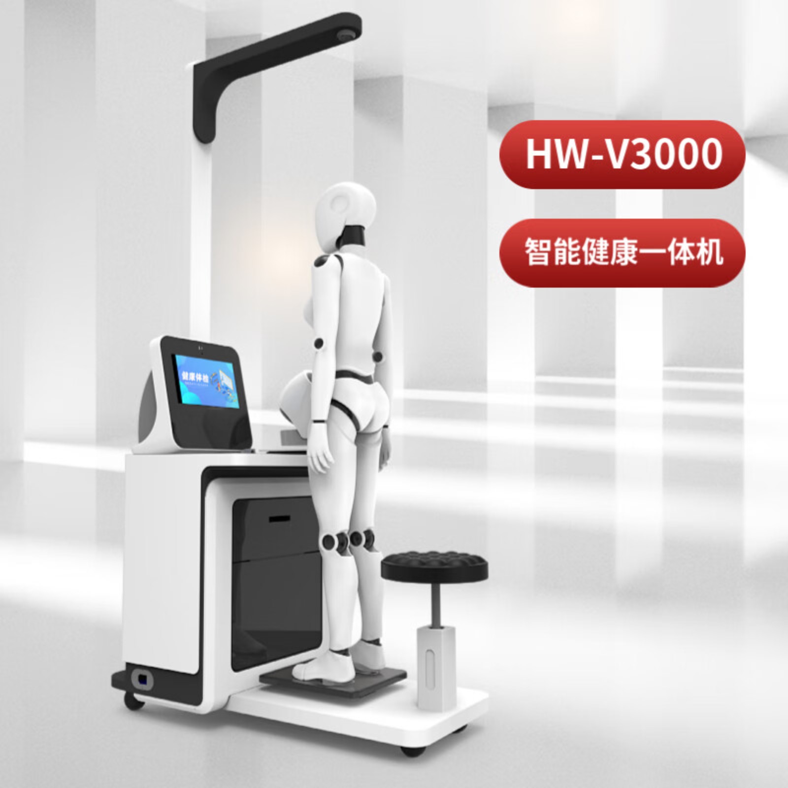 [台式体检工作站]智能健康管理体检一体机-健康驿站自助多参数健康一体机厂家 HW-V3000型 智能体检一体机高清大图
