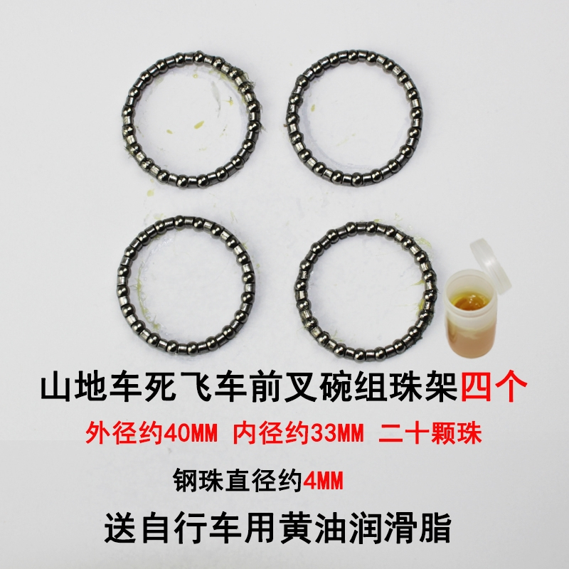 自行车前叉滚珠碗组山地车珠架车头前中后轴连体球架轴承童车配件视频