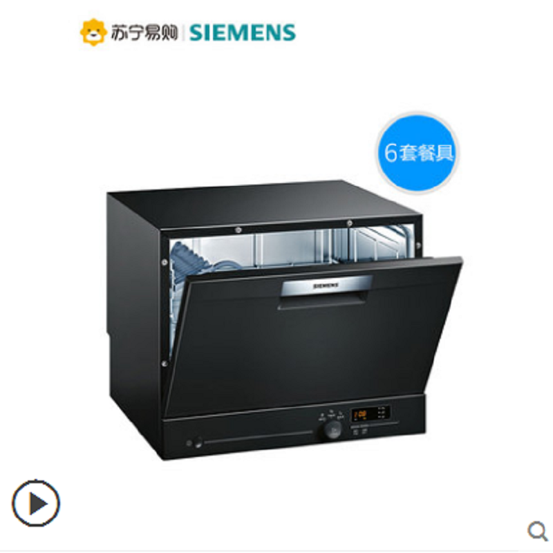 SIEMENS/西门子台式高温除菌黑色进口全自动洗碗机6套SK23E610TI