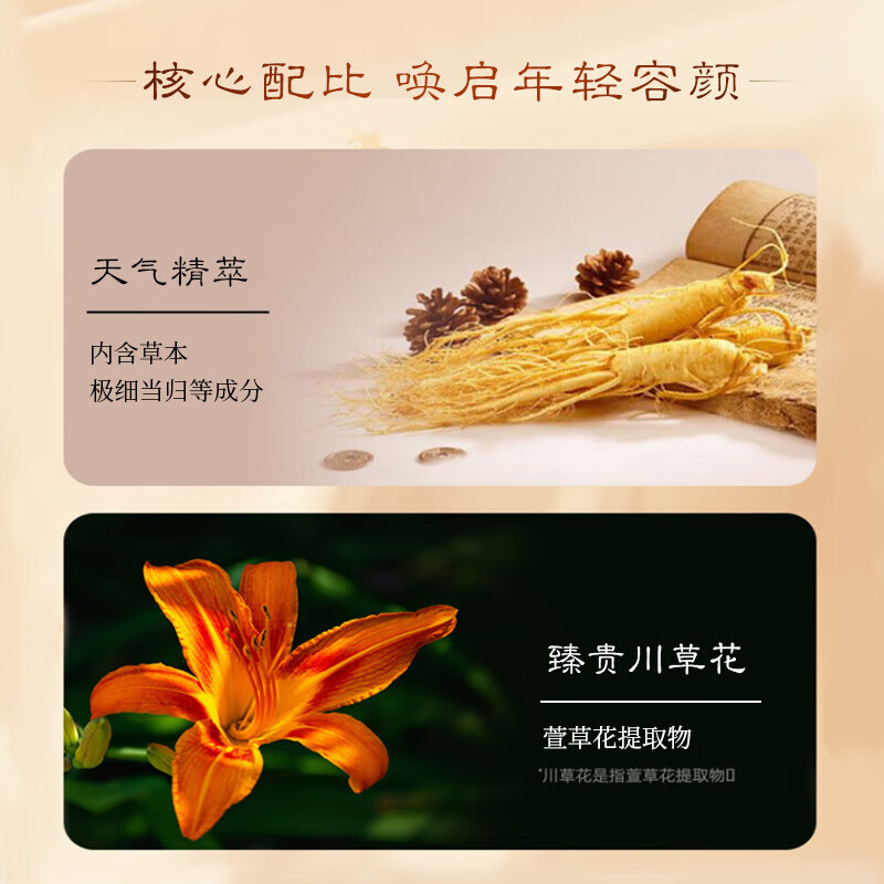 韩国Whoo 后 天率丹6件套补水改善肌肤光泽提拉紧致天率丹还幼平衡水乳新版企划版两件套 提拉水乳礼盒6件套护肤品套装高清大图