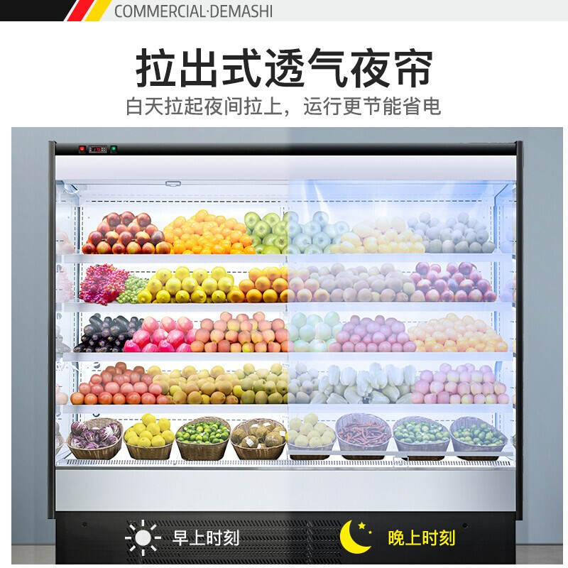 德玛仕风幕柜水果店保鲜柜 展示柜冷藏超市蔬菜点菜柜 大容量风木柜风冷无霜饮料柜 2米风冷风幕柜(FM-200PH)