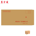 冀宏发 信封定制 JHFDZ-B002