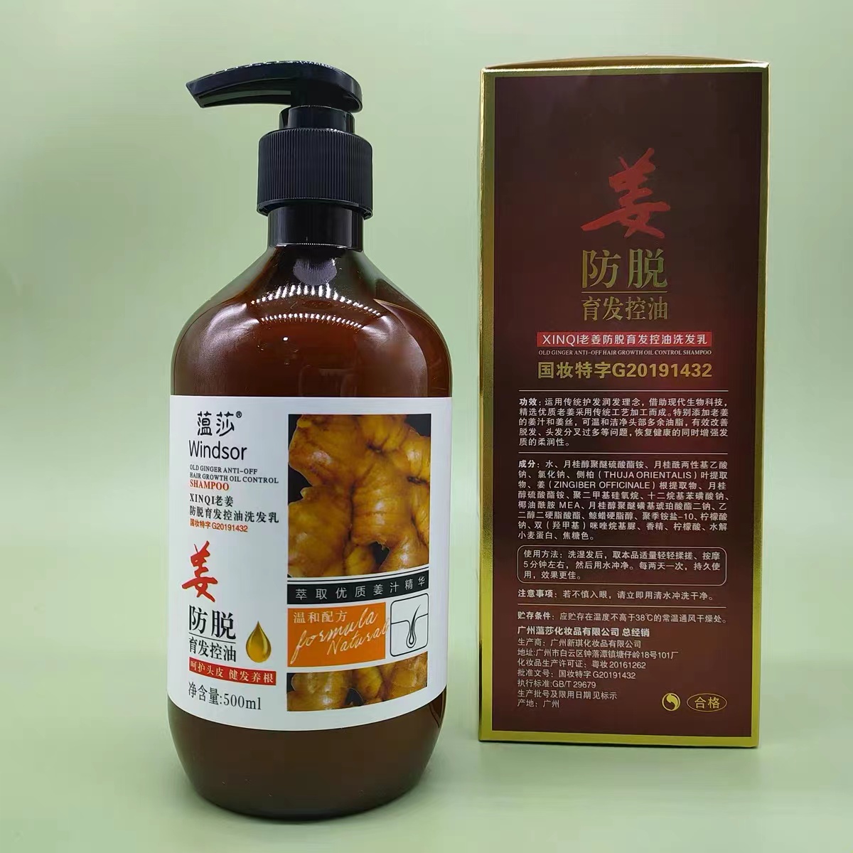 温莎(Windsor)防脱育发控油洗发乳500ml5077高清大图