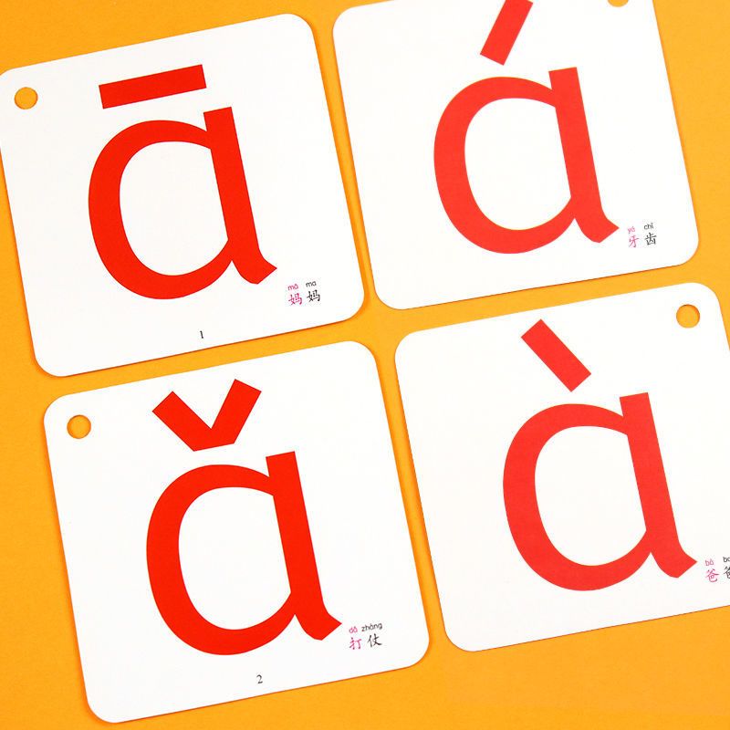 图书>保健/养生>女性/儿童>湖北教育出版社>汉语拼音卡片带四声调一