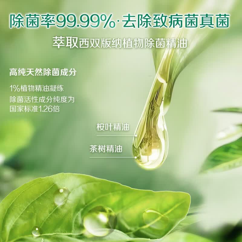 立白卫仕除菌洗衣液雨林茶花 2kg*2瓶高清大图