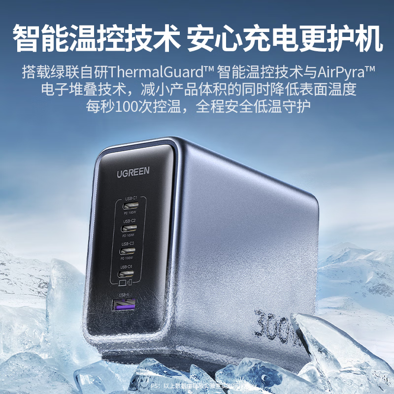 绿联(UGREEN)300W氮化镓充电器套装桌面充电站Type-C多口快充头兼容45W苹果16手机笔记本电脑240W线高清大图