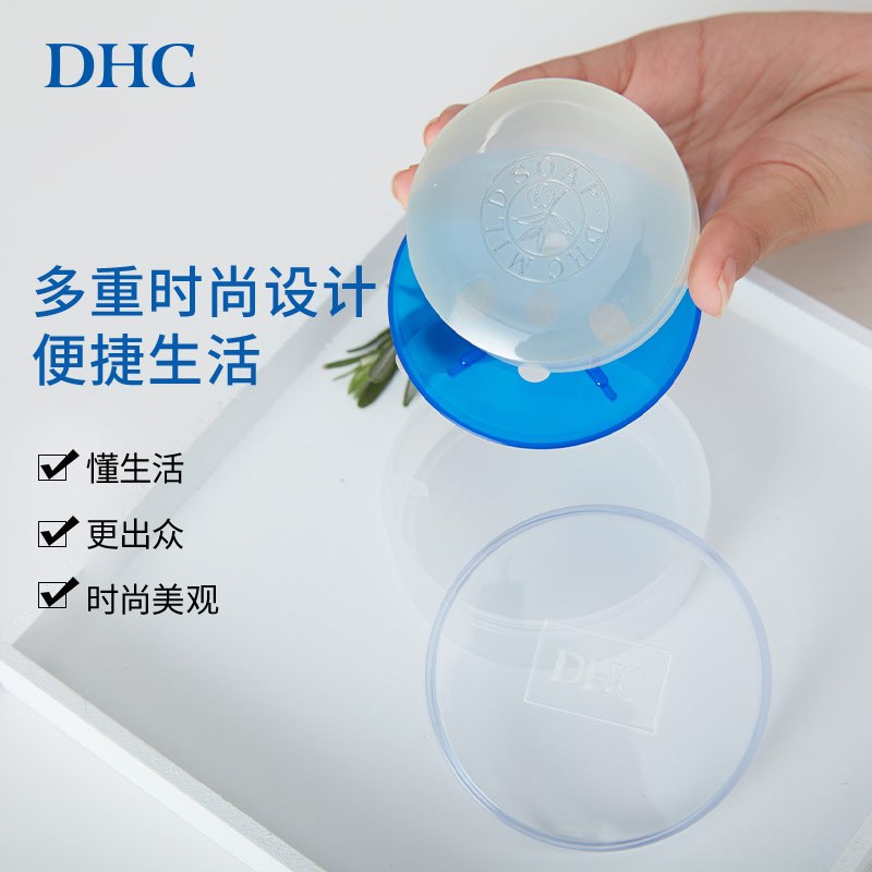 DHC蓝彩双层皂盒+打泡网*1+橄榄蜂蜜皂5g*2