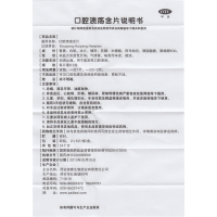 迪赛蓝精灵 口腔溃疡含片12片 消溃 复性口腔溃疡
