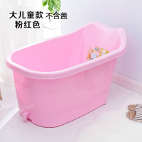 家用双人儿童洗澡泡澡盆冲凉加厚盆洗浴桶加大6岁以上洗澡盆_5 儿童加大粉色【无盖】