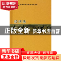 经济法