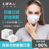 芬兰LIFAair LM99自吸过滤式防雾霾颗粒物A级防护/成人白色口罩（10只装）