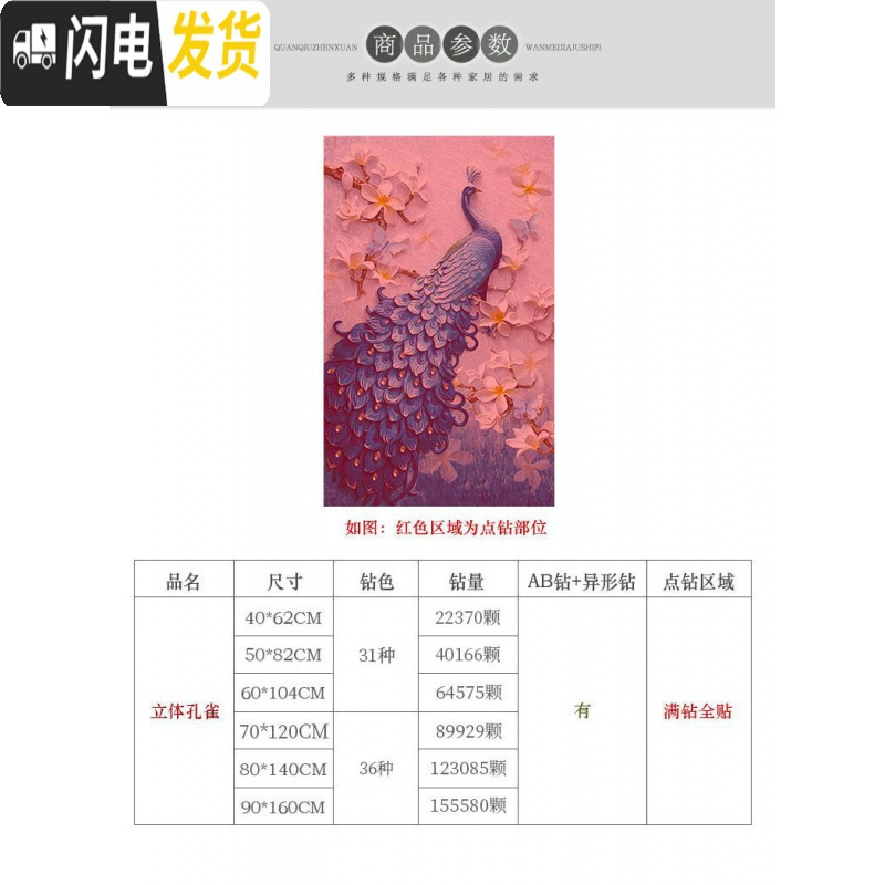 三维工匠5D钻石画新款2019年孔雀满钻带框客厅水晶点贴砖自己绣手工十字绣 画加框[80*140厘米]
