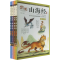 醉染图书图说山海经 彩图青少版(1-4)9787572200519