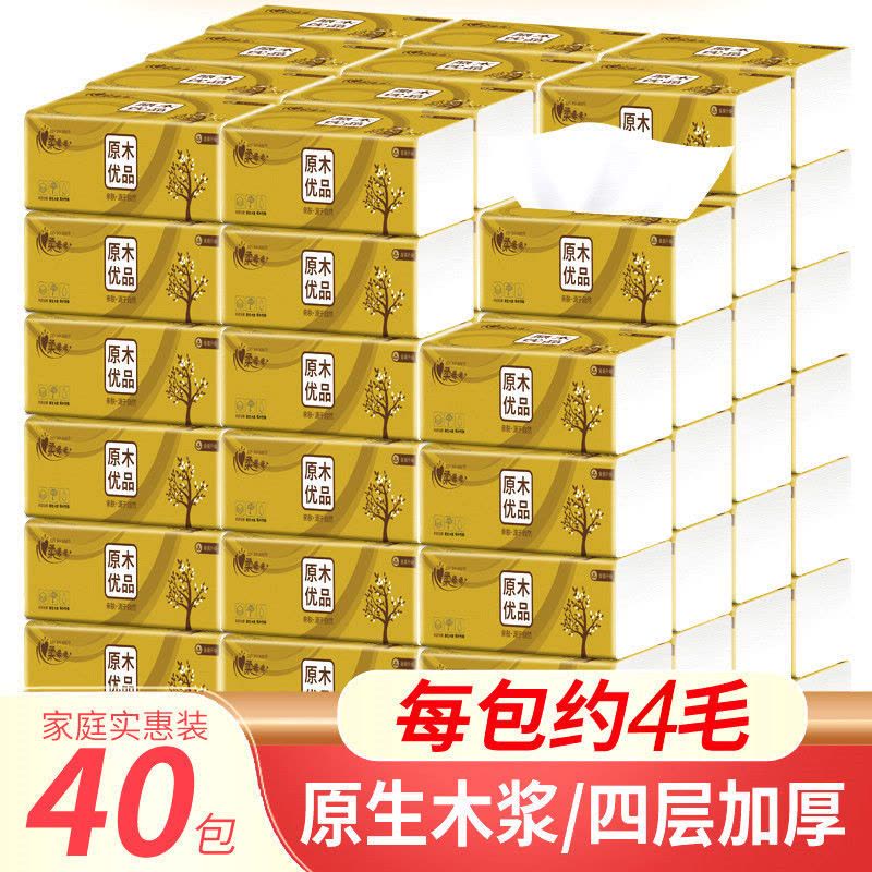 纸巾原木抽纸家用纸巾餐巾纸面巾纸妇婴用纸卫生纸|木浆：40包划算图片