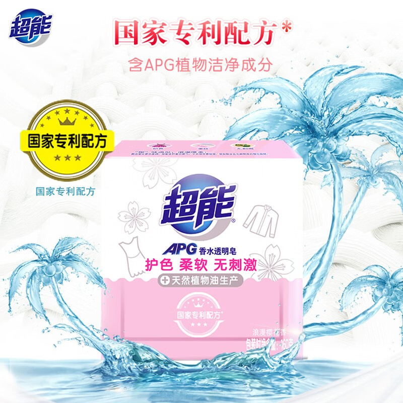 超能 160g*2块 APG香水透明皂(浪漫樱花) 浪漫樱花香 护色柔软无刺激
