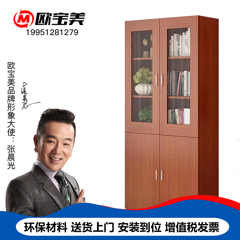 欧宝美木质书柜文件柜陈列柜自由组合书橱现代简约玻璃门柚色