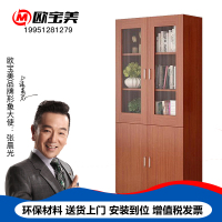 欧宝美木质书柜文件柜陈列柜自由组合书橱现代简约玻璃门柚色