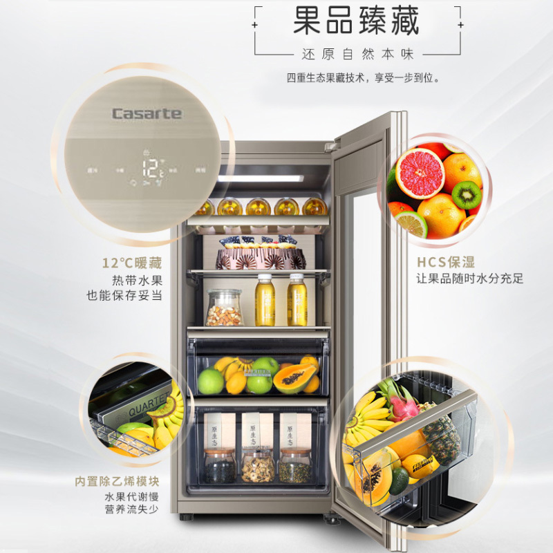 卡萨帝(Casarte) 132升冰吧酒柜冷藏冰箱冰柜冷柜茶叶柜饮料柜 立式风冷无霜 四维生态果藏 LC-132WDU1