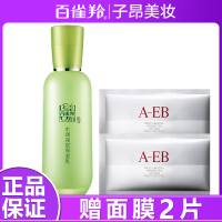 (PECHOIN)百雀羚乳液 水润深层保湿乳100g 保湿补水各种肤质通用 旗舰店